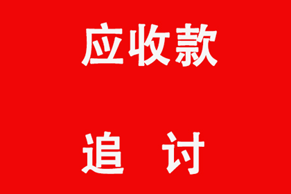 欠款诉讼费用承担主体是何人？