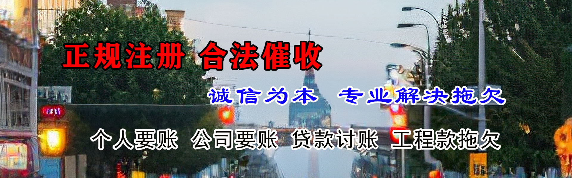 鲤城收债公司